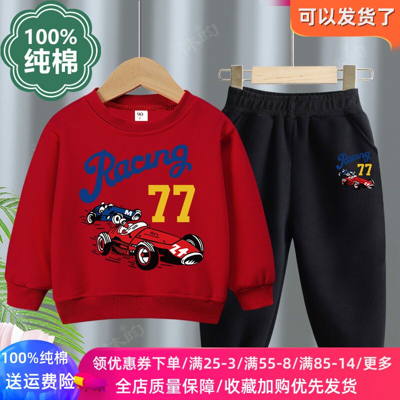小汽车男童春装套装2026新款卡通春季薄款长袖卫衣儿童77赛车衣服