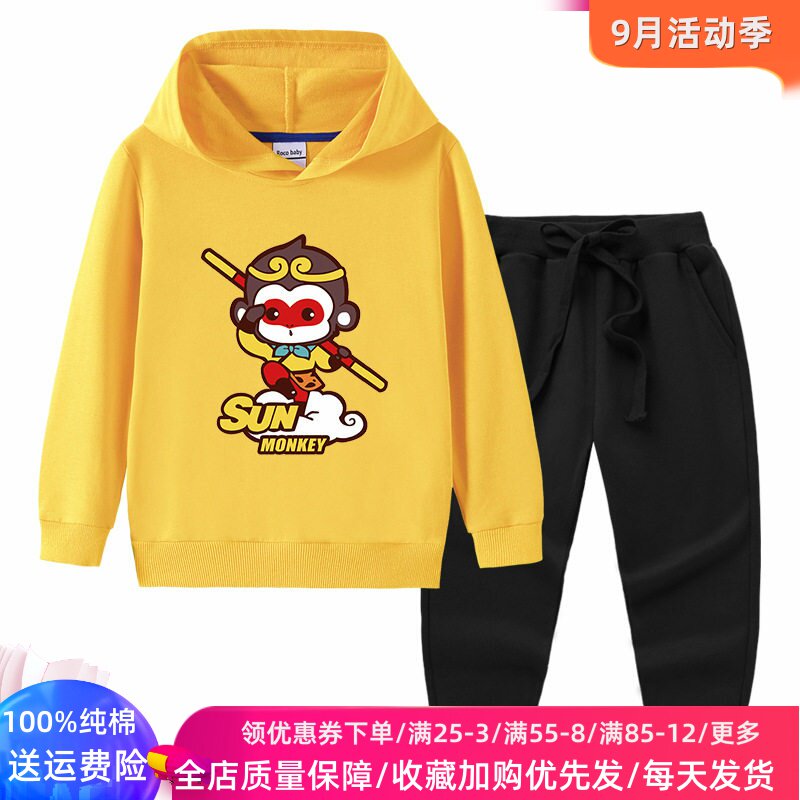 男童长袖套装纯棉孙悟空衣服儿童春秋款两件套女宝宝秋装连帽卫衣