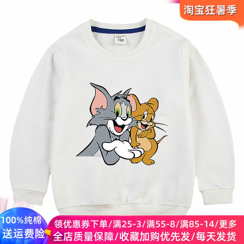 猫和老鼠儿童长袖卫衣卡通风宽松套头春秋男女童薄款纯棉上衣秋装