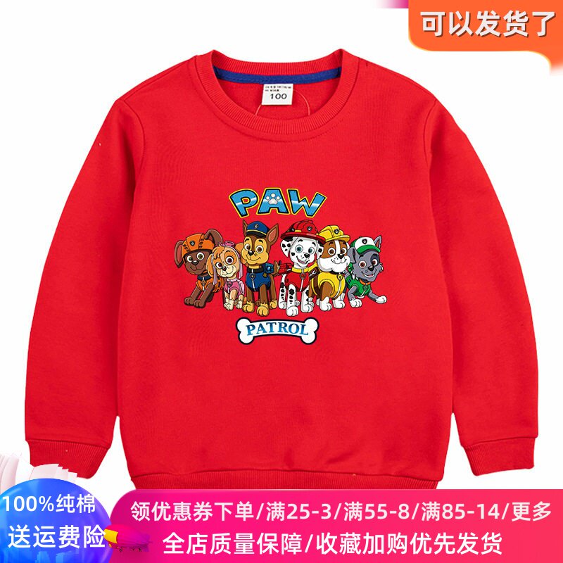 汪汪队立大功男童长袖卫衣2026新款春季儿童装纯棉上衣旺旺队童装