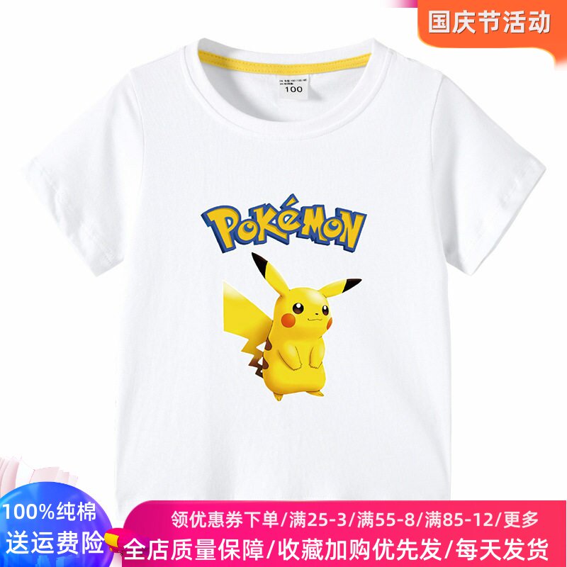 皮卡丘衣服男童短袖t恤夏季儿童纯棉夏装上衣服女童男孩半袖薄款