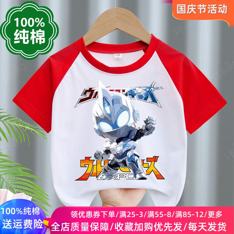 奥特曼衣服男童夏季纯棉短袖T恤儿童夏装卡通男宝宝薄款半袖上衣t
