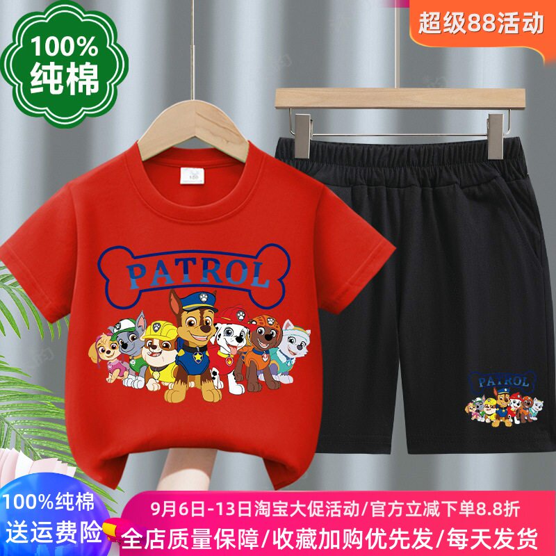 汪汪队衣服男童t恤短袖套装2026新款半袖儿童夏装薄款纯棉两件套