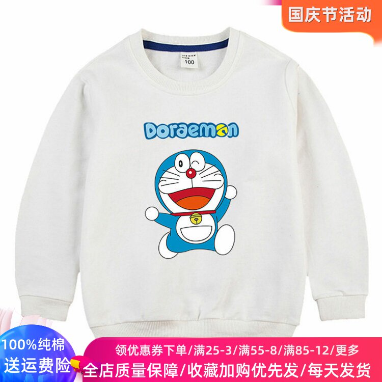 哆啦a梦男女童长袖卫衣春秋儿童纯棉上衣薄款秋装洋气叮当猫童装
