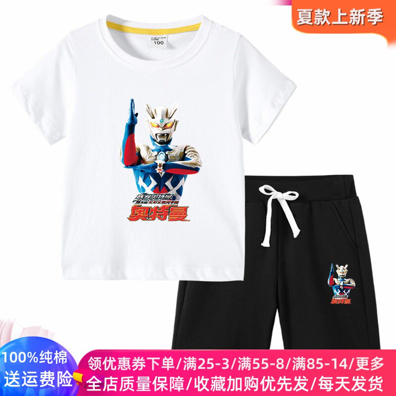 赛罗奥特曼衣服儿童夏季纯棉短袖T恤男童套装夏装中大童运动服薄