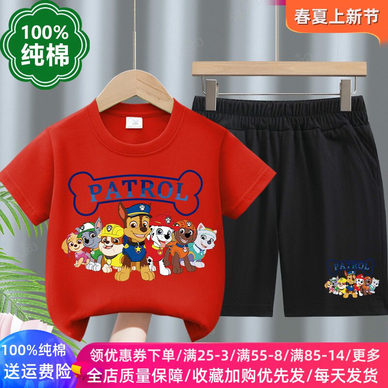 汪汪队衣服男童t恤短袖套装2026新款半袖儿童夏装薄款纯棉两件套