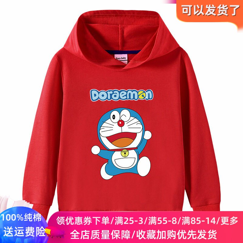 叮当猫衣服男女童长袖连帽卫衣纯棉2026新款薄款春季上衣儿童春装