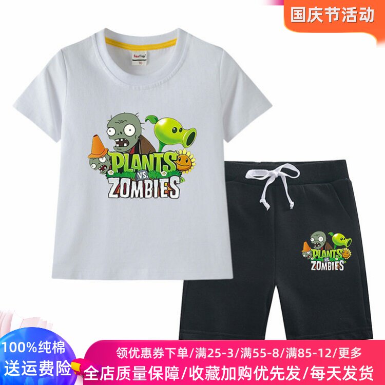 植物大战僵尸衣服男童夏季套装儿童薄款短袖t恤短裤百搭两件套潮2
