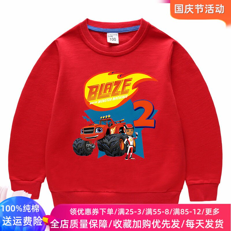 火焰车小汽车男童卫衣秋季薄款2026新款儿童洋气卡通长袖上衣秋装
