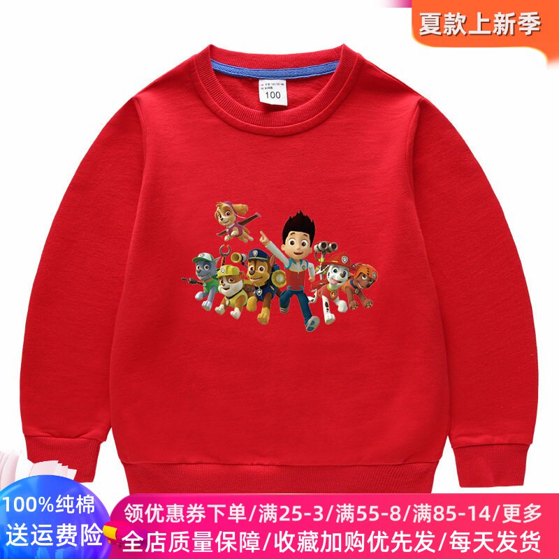 男童卫衣长袖春秋款2026新款男孩春装纯棉上衣儿童春季汪汪队衣服