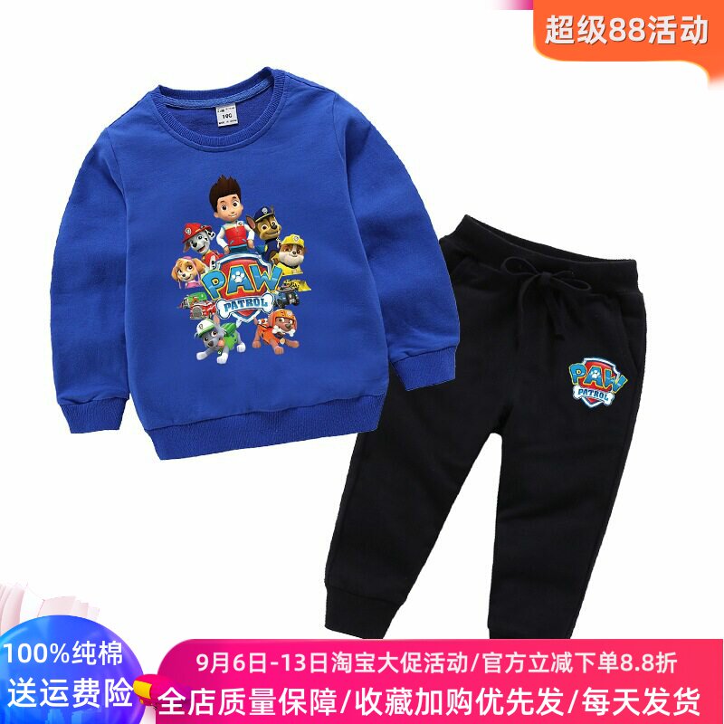 汪汪队立大功衣服秋装男童秋装套装3旺旺队童装4岁儿童长袖卫衣潮