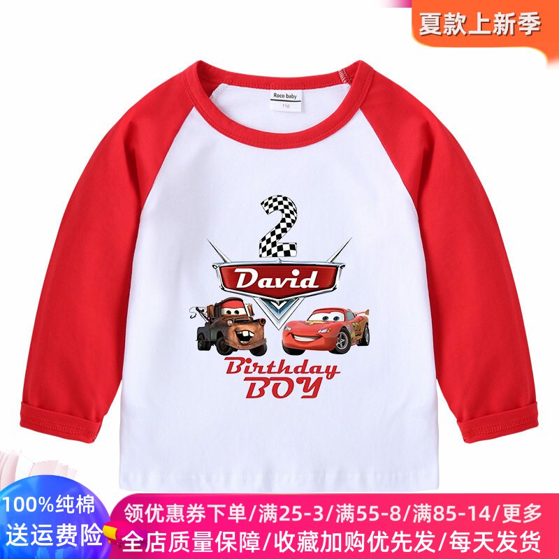 汽车板牙衣服春秋儿童T恤卡通插肩长袖上衣男童套装纯棉薄款春装