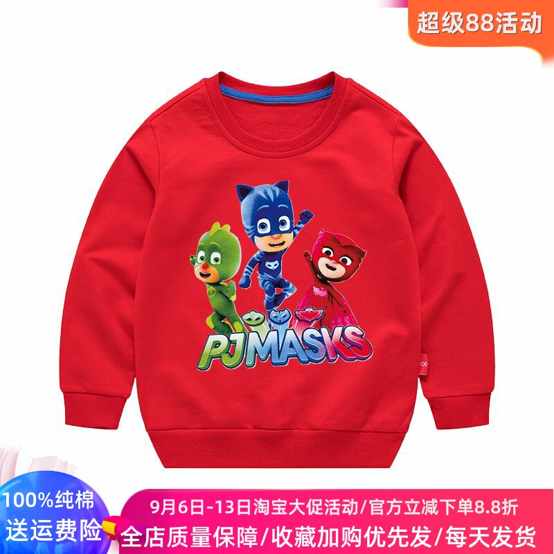 睡衣小英雄衣服儿童纯棉秋装上衣男女童长袖卫衣卡通蒙面小队童装