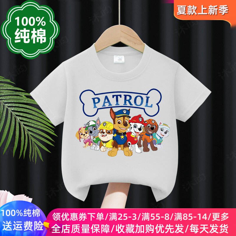 汪汪队衣服男童短袖T恤夏季中小童卡通图案纯棉半袖上衣儿童夏装