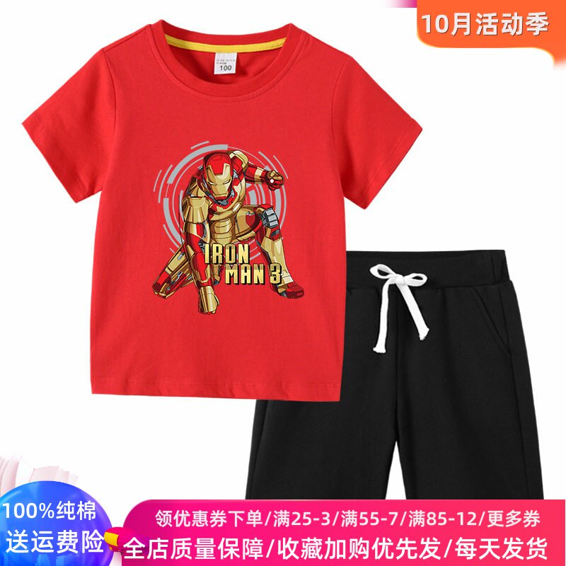 钢铁侠童装儿童纯棉短袖T恤男童套装夏装漫威超人图案衣服薄款潮