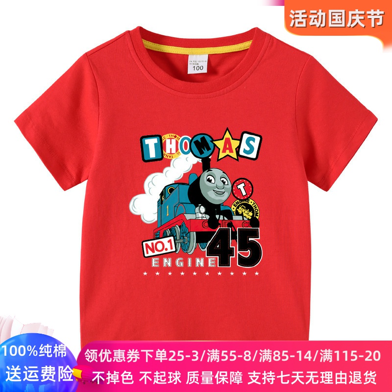 宝宝夏季新款托马斯童装衣服男童短袖T恤上衣纯棉薄款儿童夏装潮