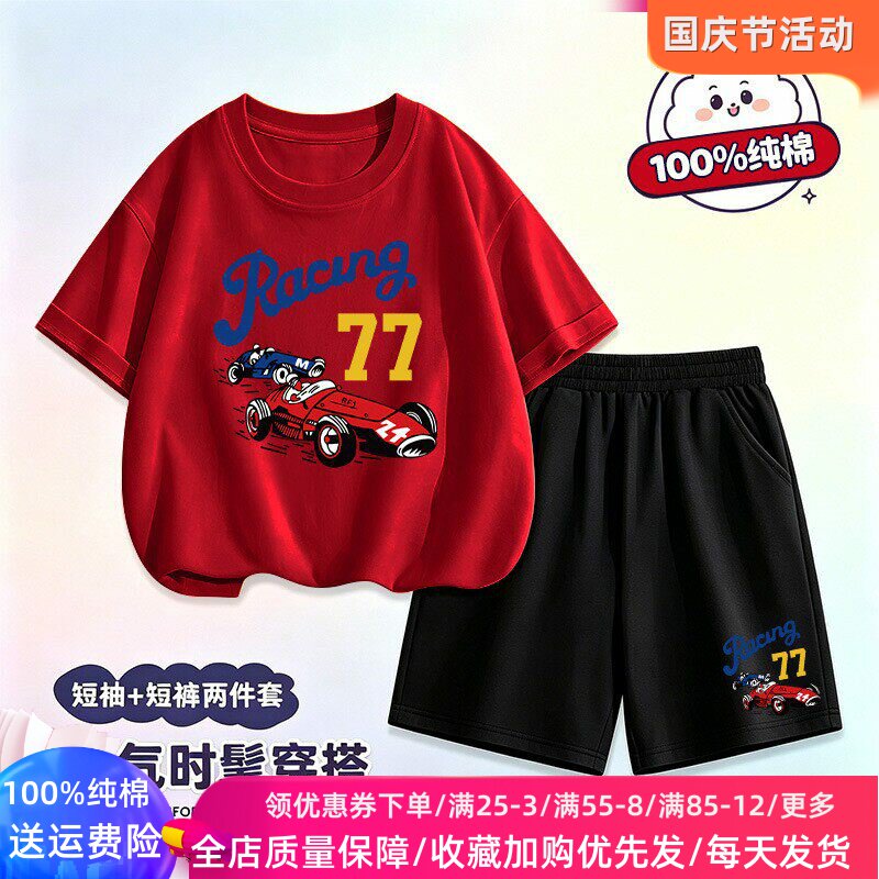 汽车赛车衣服男童短袖t恤儿童套装夏季薄款男孩纯棉运动服两件套
