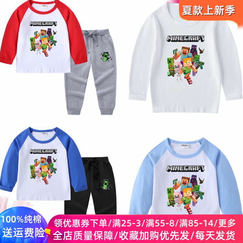 我的世界童装男童套装春秋款儿童春季帅气上衣男大童薄款长袖T恤