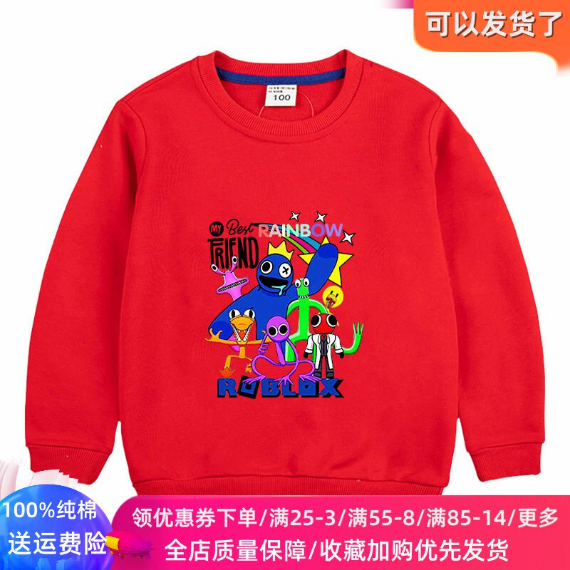 彩虹朋友儿童长袖卫衣2026新款童装男童女童卡通纯棉薄款上衣春装