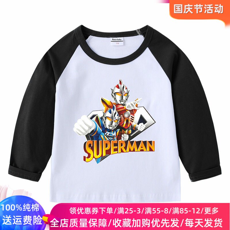 奥特曼超人男童长袖t恤秋装儿童纯棉衣服秋季打底衫童装男孩上衣