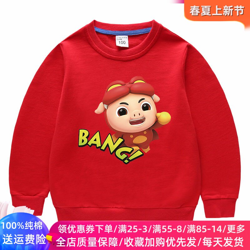 男童卫衣红色儿童春装猪猪侠衣服2026新款女童春季卡通纯棉上衣潮