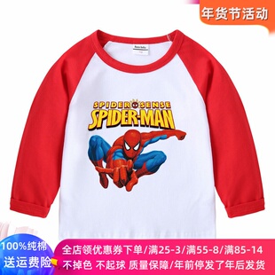 蜘蛛侠男童插肩长袖T恤春秋2026新款儿童纯棉薄款打底衫上衣春装