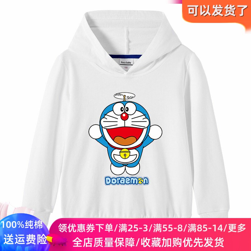 叮当猫衣服男童长袖卫衣春秋薄款纯棉洋气儿童春装上衣连帽子外套