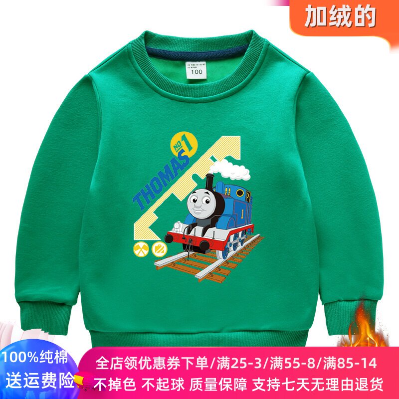男童加绒卫衣2026新款儿童加厚上衣秋冬款宝宝冬装托马斯火车衣服