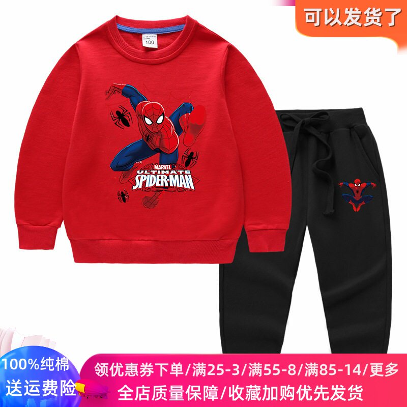 蜘蛛侠衣服男童套装潮帅气纯棉2026新款儿童卫衣长袖男孩春装衣服