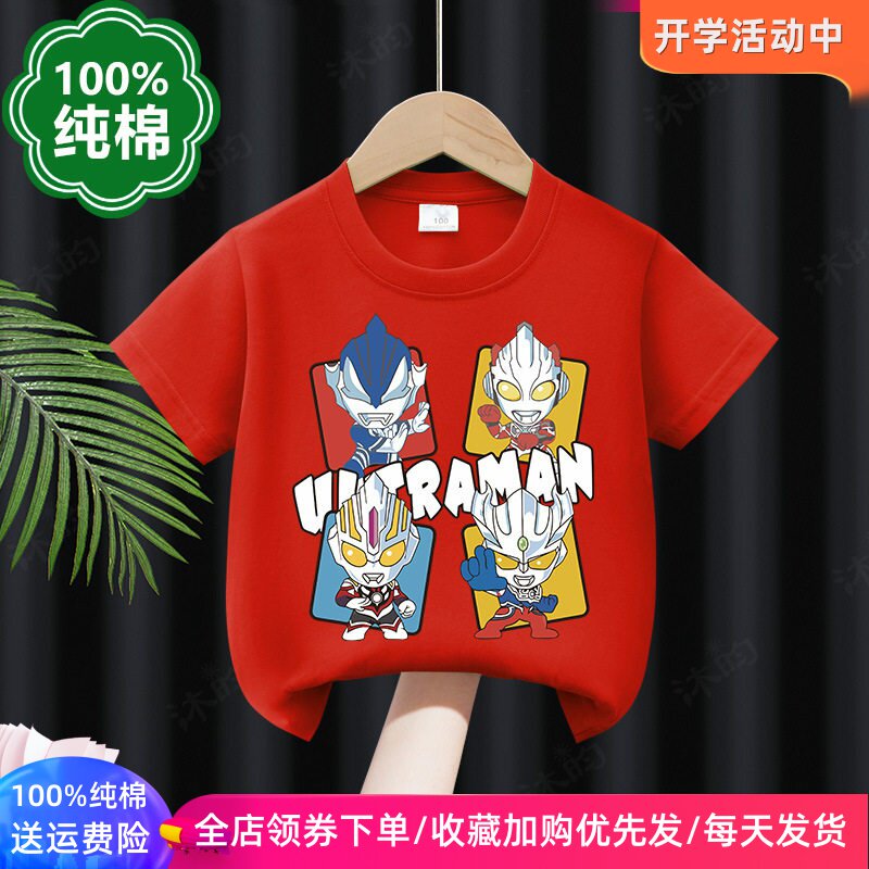 奥特曼超人男童短袖t恤夏季2026新款儿童薄款纯棉半袖上衣服夏装