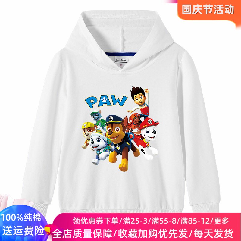 汪汪队男童长袖卫衣2026新款春秋款旺旺对衣服儿童秋装连帽子外套