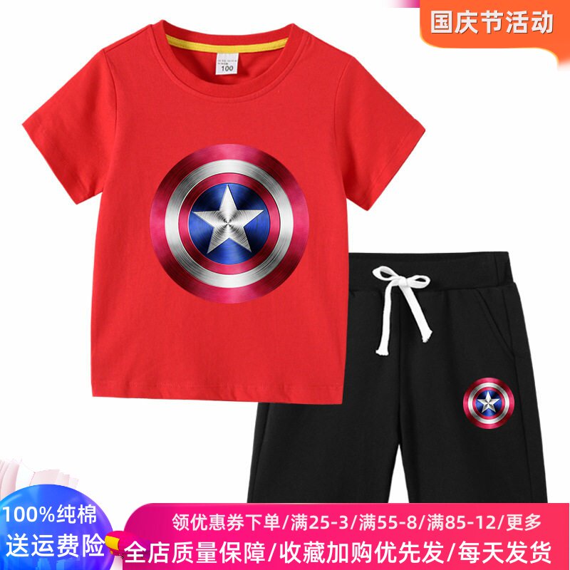 儿童夏装套装男童夏季两件套男孩短袖T恤薄款卡通美国队长衣服潮2