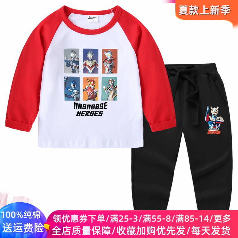 奥特曼超人衣服男童套装春秋款纯棉插肩长袖T恤儿童春季两件套薄
