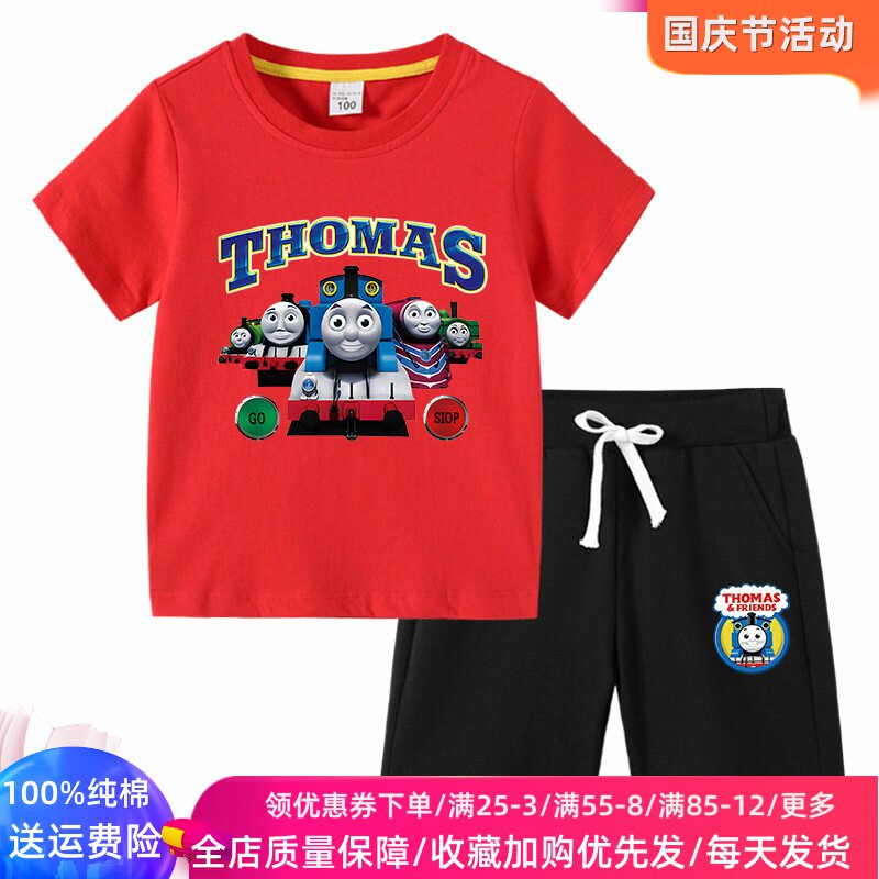 托马斯衣服儿童T恤短袖男童夏季薄款夏装半袖上衣纯棉套装两件套2