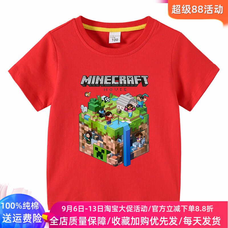 我的世界熊猫男童短袖T恤套装2026新款夏装儿童纯棉卡通衣服薄款