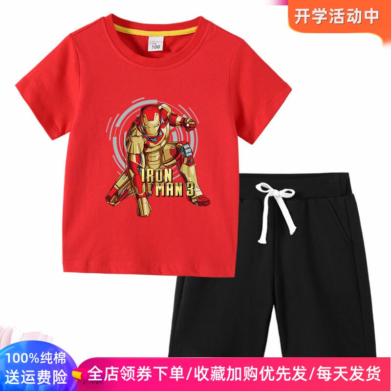 钢铁侠童装儿童纯棉短袖T恤男童套装夏装漫威超人图案衣服薄款潮
