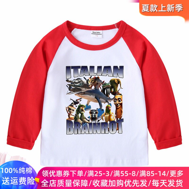 山海经衣服2026春秋儿童T恤卡通插肩长袖上衣纯棉薄款男女童套装