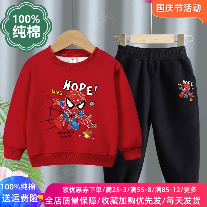 超人蜘蛛侠衣服男童长袖卫衣套装秋装2026儿童纯棉圆领秋季两件套