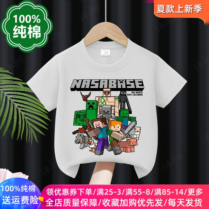 我的世界童装男童纯棉短袖T恤卡通苦力怕儿童百搭衣服 夏薄款上衣