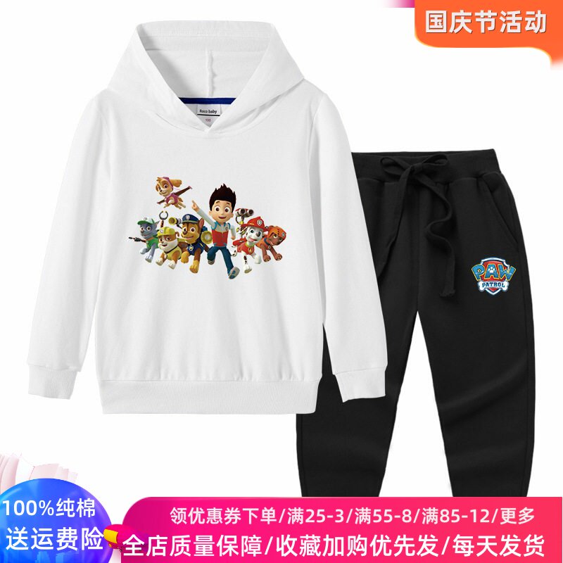 汪汪队衣服男童套装秋装2026新款秋季男孩长袖连帽卫衣儿童两件套