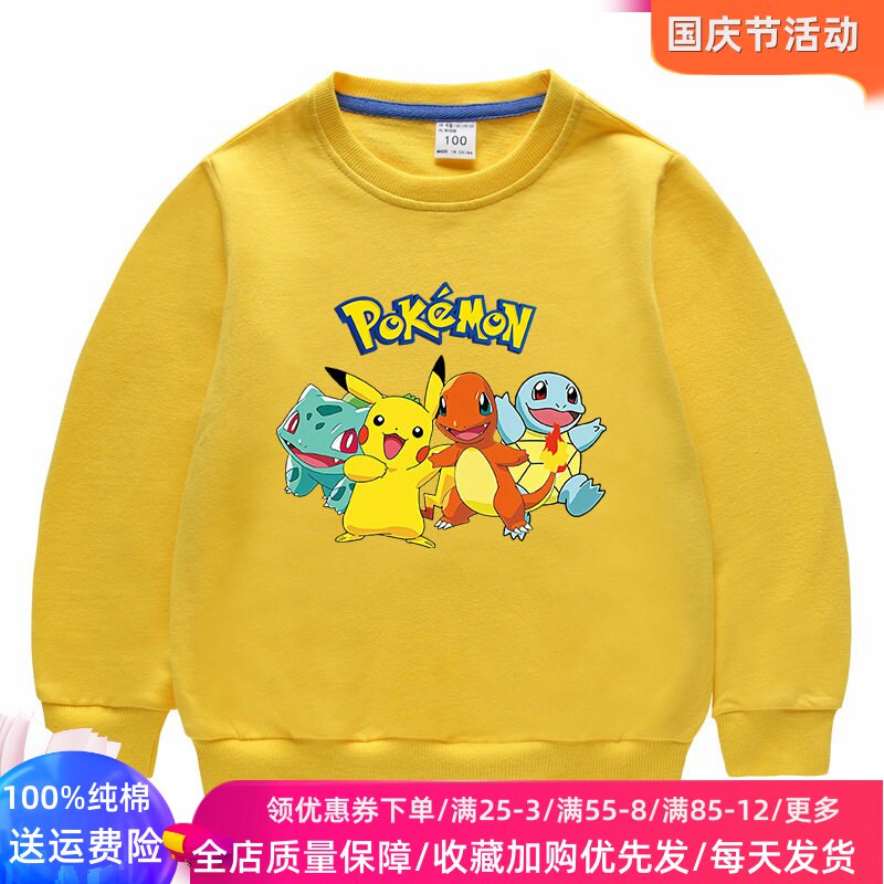 儿童长袖卫衣薄款纯棉宝宝秋装童装上衣男女孩儿童皮卡丘联名衣服