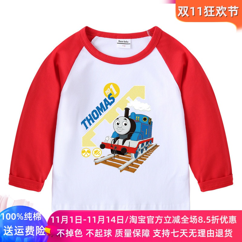2025春秋托马斯火车儿童插肩长袖T恤纯棉薄款男童打底衫上衣秋装