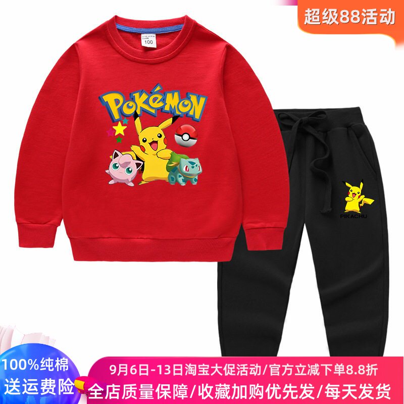 皮卡丘衣服儿童套装秋装男童洋气长袖卫衣春秋款女童运动两件套潮