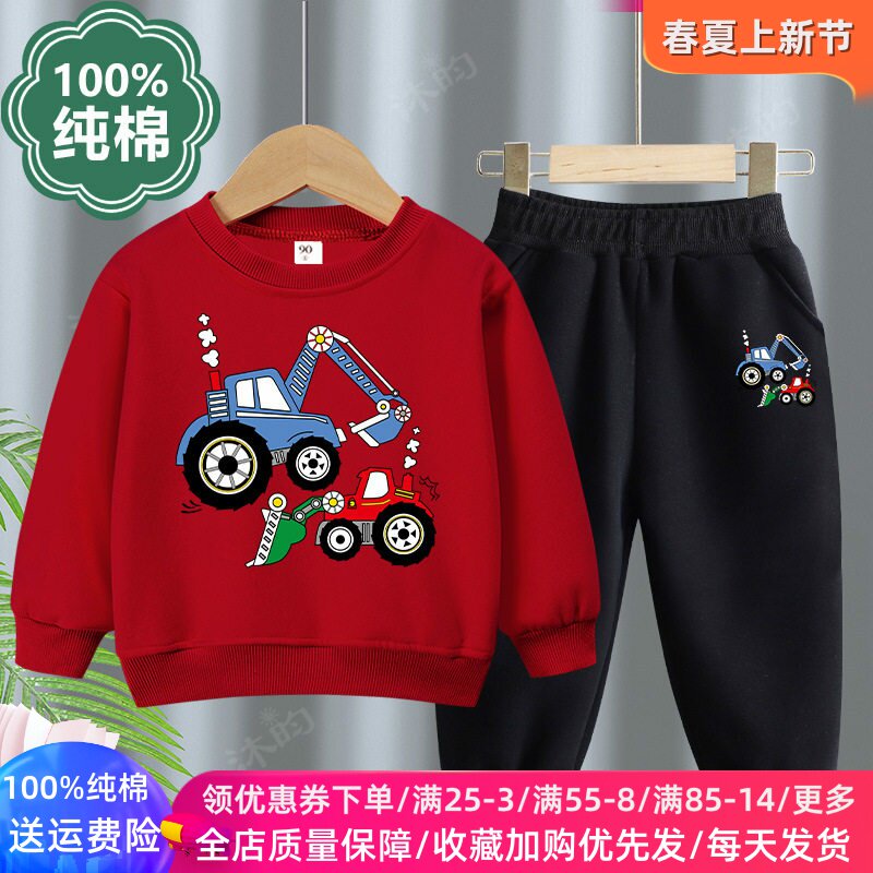 男童春季纯棉长袖卫衣套装男孩卡通挖掘机汽车图案儿童洋气两件套
