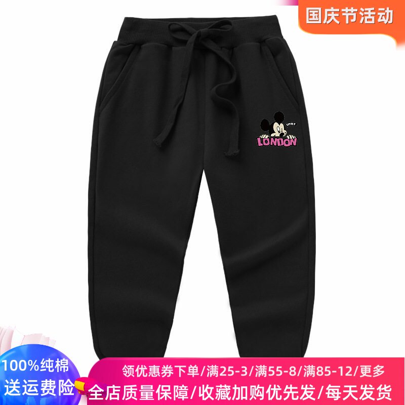 儿童黑色裤子男童秋季薄款卫裤米老鼠米奇童装纯棉春秋休闲裤长裤
