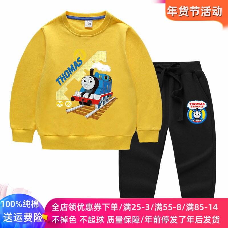 托马斯火车男童套装2026新款长袖卫衣中大童春季衣服儿童春装薄款