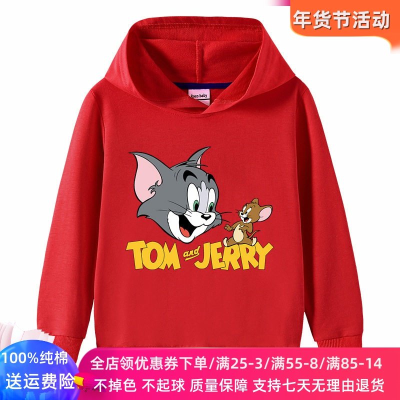 猫和老鼠衣服男童连帽子外套儿童春秋运动上衣男孩春装薄款卫衣潮