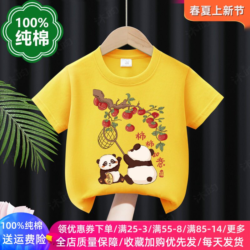 儿童夏季纯棉短袖t恤男女童小熊猫卡通印花宝宝半袖上衣洋气夏装