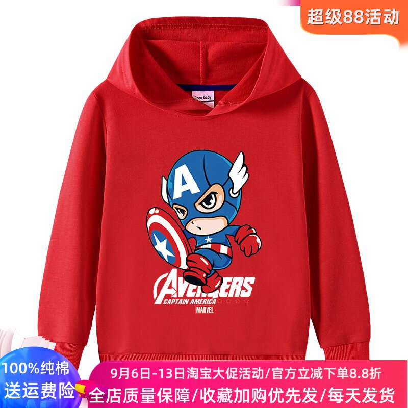 美国队长图案男童长袖卫衣卡通纯棉春秋款儿童连帽子外穿上衣秋装