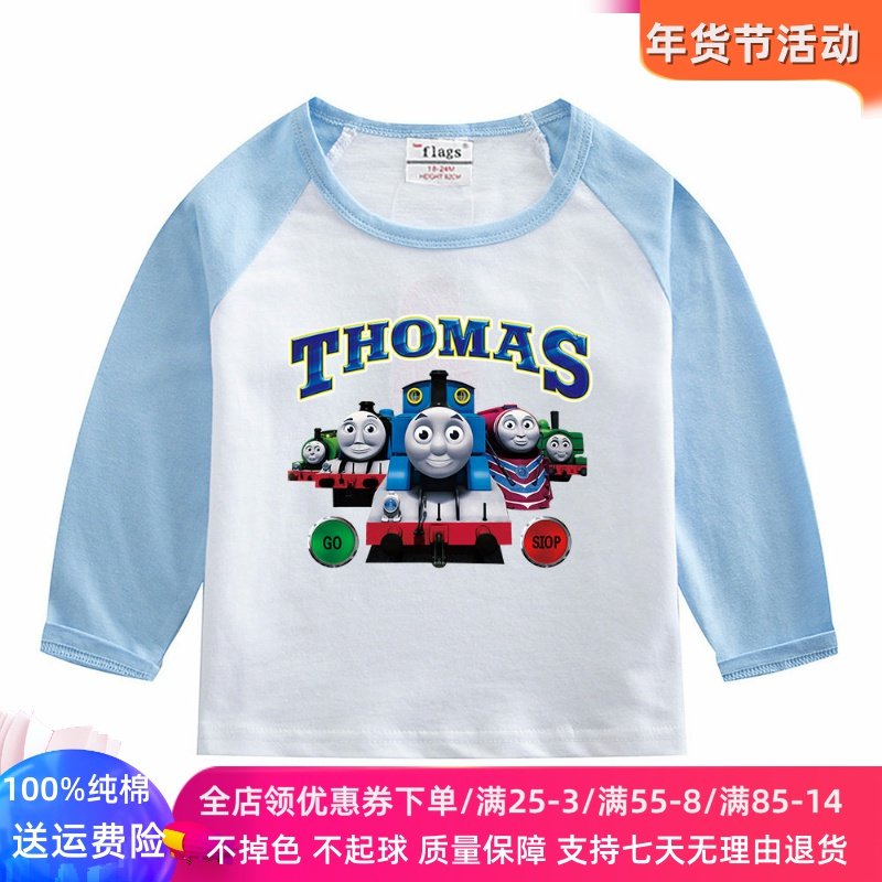 托马斯火车男童长袖t恤春装2026新款儿童休闲上衣春季纯棉打底衫